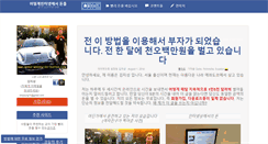 Desktop Screenshot of make-money-in-korea.com