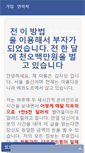 Mobile Screenshot of make-money-in-korea.com